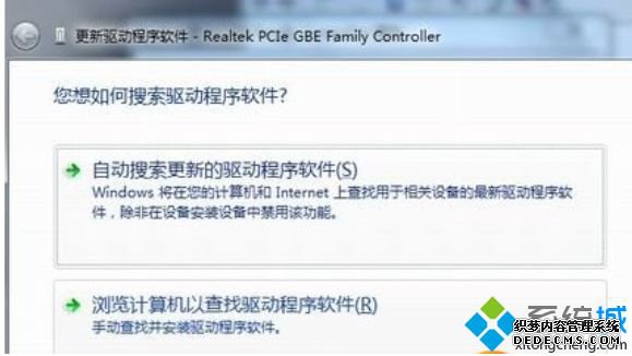 win7万能网卡驱动怎么安装_win7安装万能网卡驱动的方法