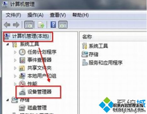 win7万能网卡驱动怎么安装_win7安装万能网卡驱动的方法