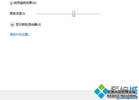 win7透明主题怎么用_win7设置透明主题的方法