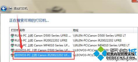 win7怎么添加共享打印机_win7添加局域网共享打印机的方法