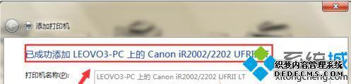 win7怎么添加共享打印机_win7添加局域网共享打印机的方法