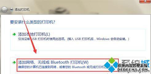 win7怎么添加共享打印机_win7添加局域网共享打印机的方法