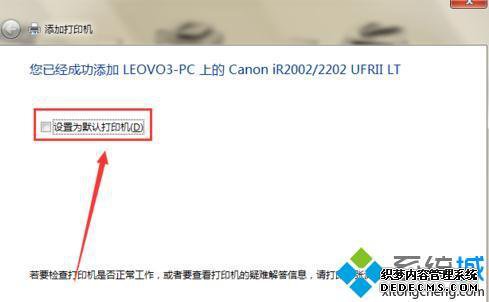 win7怎么添加共享打印机_win7添加局域网共享打印机的方法