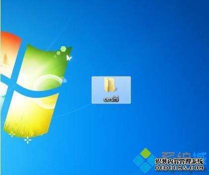 win7隐藏文件夹_win7怎么隐藏桌面文件夹