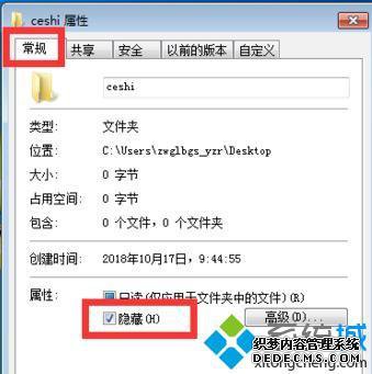 win7隐藏文件夹_win7怎么隐藏桌面文件夹