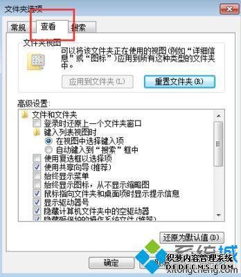 win7怎么打开隐藏文件夹_win7显示隐藏文件夹的步骤