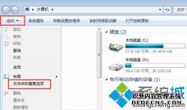 win7怎么打开隐藏文件夹_win7显示隐藏文件夹的步骤