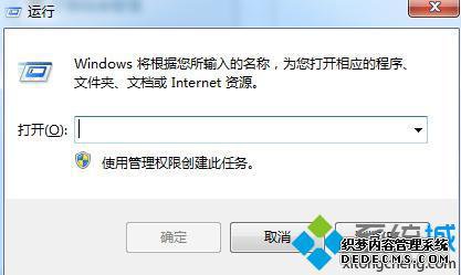 win7剪贴板在哪里打开_win7系统剪贴板的打开步骤
