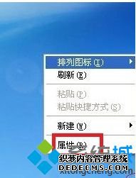 win7刷新桌面有白条怎么办_win7桌面刷新后有白条的解决步骤