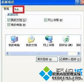 win7刷新桌面有白条怎么办_win7桌面刷新后有白条的解决步骤