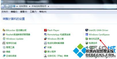 win7系统还原怎么操作_win7系统还原的操作方法