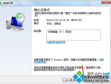 win7系统还原怎么操作_win7系统还原的操作方法