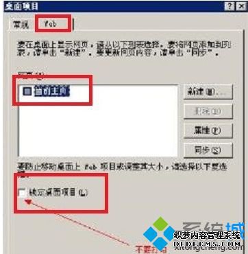 win7刷新桌面有白条怎么办_win7桌面刷新后有白条的解决步骤