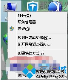 win7睡眠后黑屏怎么办_win7系统睡眠后出现黑屏的解决方法