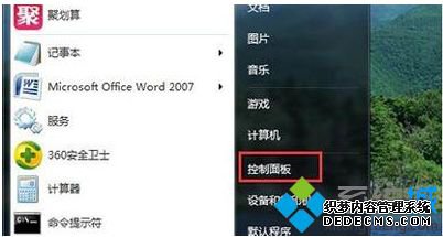 win7系统无法打开添加打印机怎么办_win7无法添加打印机的解决方法
