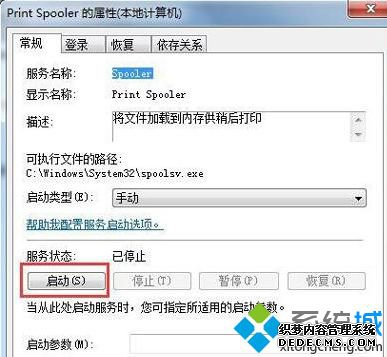 win7系统无法打开添加打印机怎么办_win7无法添加打印机的解决方法