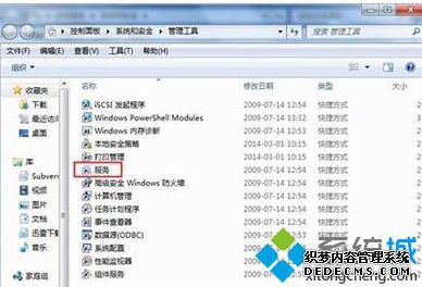 win7系统无法打开添加打印机怎么办_win7无法添加打印机的解决方法