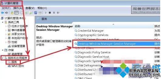 win7系统玩游戏经常切出来怎么办_ win7玩游戏经常切回桌面的解决方法