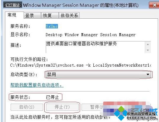 win7系统玩游戏经常切出来怎么办_ win7玩游戏经常切回桌面的解决方法