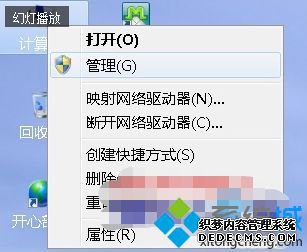 win7系统玩游戏经常切出来怎么办_ win7玩游戏经常切回桌面的解决方法