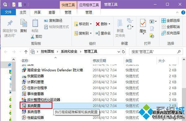 win7系统开机很慢怎么办_win7提升开机速度的方法