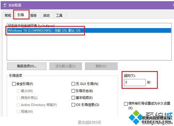 win7系统开机很慢怎么办_win7提升开机速度的方法