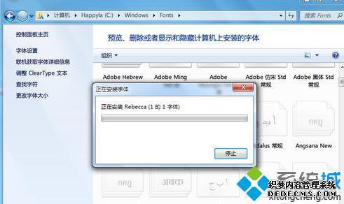 win7怎么安装字体_win7系统安装字体的方法