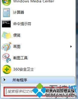 win7找不到文件怎么办_win7系统搜索文件的方法