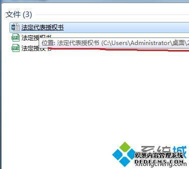 win7找不到文件怎么办_win7系统搜索文件的方法