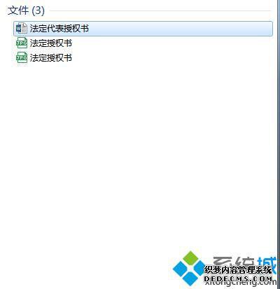 win7找不到文件怎么办_win7系统搜索文件的方法