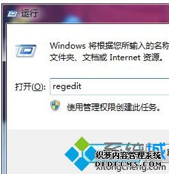 win7系统安全模式进不去怎么办_win7安全模式进不去的两种解决方法