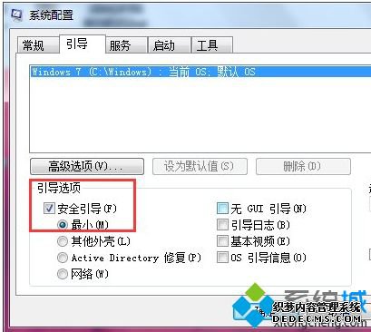 win7系统安全模式进不去怎么办_win7安全模式进不去的两种解决方法