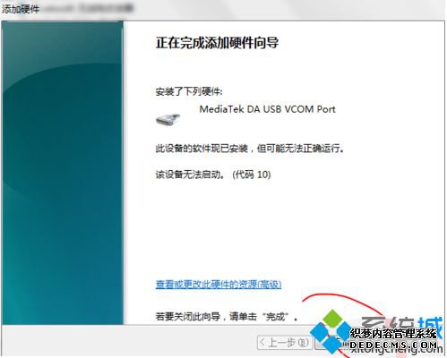 win7如何安装inf文件_win7安装inf文件的方法步骤
