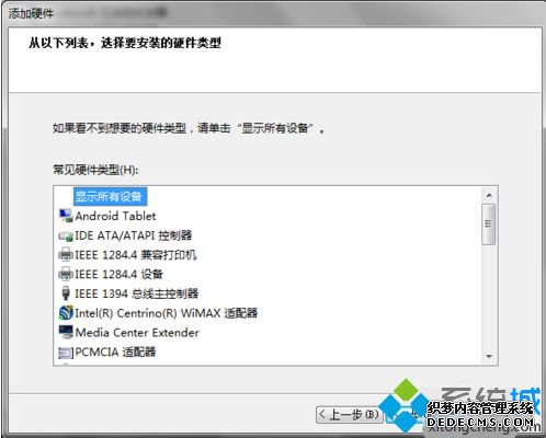 win7如何安装inf文件_win7安装inf文件的方法步骤