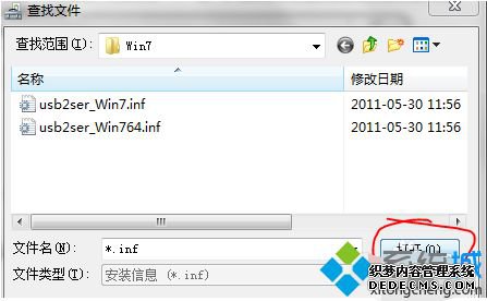 win7如何安装inf文件_win7安装inf文件的方法步骤
