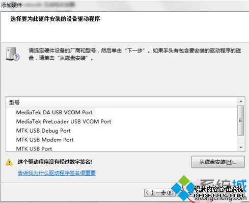 win7如何安装inf文件_win7安装inf文件的方法步骤