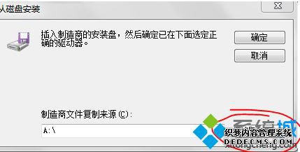 win7如何安装inf文件_win7安装inf文件的方法步骤