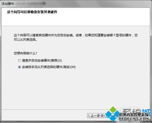 win7如何安装inf文件_win7安装inf文件的方法步骤