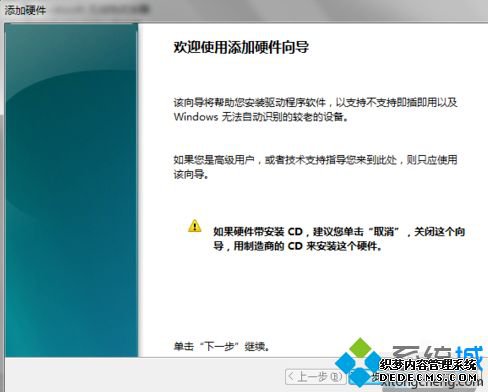 win7如何安装inf文件_win7安装inf文件的方法步骤