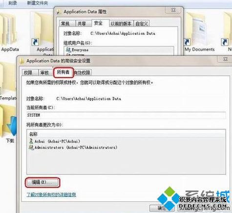 win7文件访问被拒绝怎么办_win7系统文件夹访问被拒绝的解决步骤