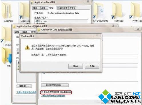 win7文件访问被拒绝怎么办_win7系统文件夹访问被拒绝的解决步骤