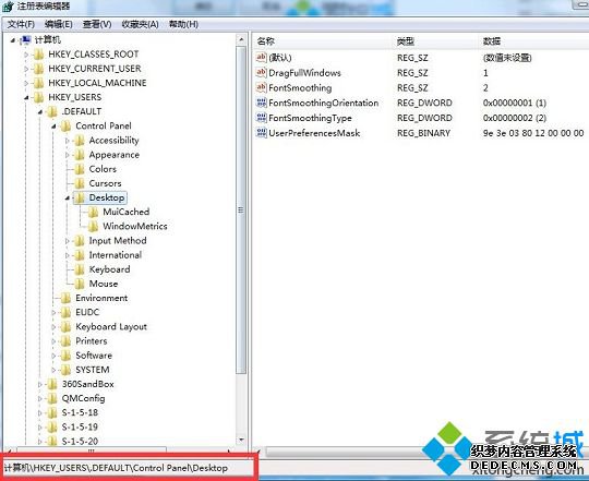 win7闪屏怎么修复_win7系统出现闪屏的解决方法