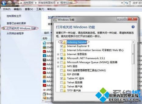 win7搜索功能失效怎么办_解决win7搜索功能失效的具体方法