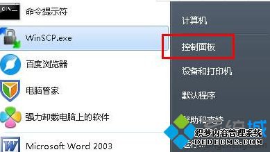 win7搜索功能失效怎么办_解决win7搜索功能失效的具体方法