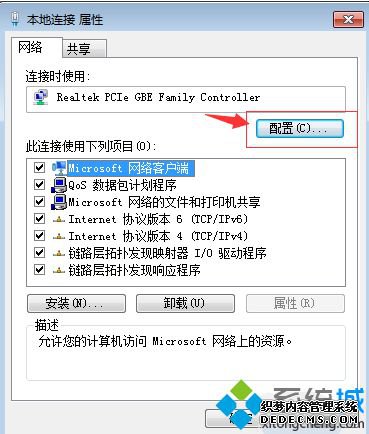 win7如何设置睡眠不断网_win7设置睡眠不断网的具体方法