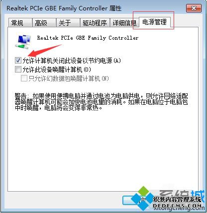 win7如何设置睡眠不断网_win7设置睡眠不断网的具体方法