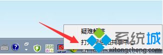 win7如何设置睡眠不断网_win7设置睡眠不断网的具体方法