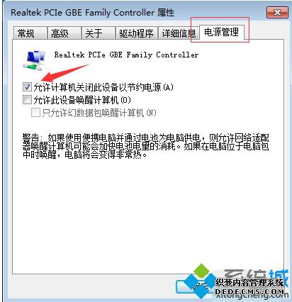 win7如何设置睡眠不断网_win7设置睡眠不断网的具体方法