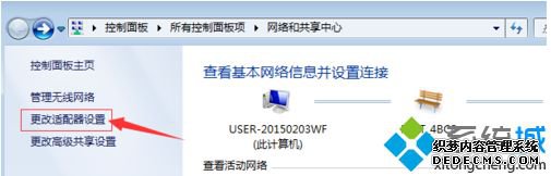 win7如何设置睡眠不断网_win7设置睡眠不断网的具体方法