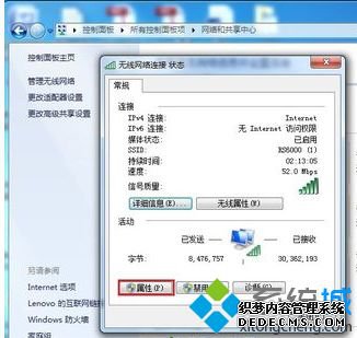 win7如何设置静态ip_win7设置静态ip地址的方法